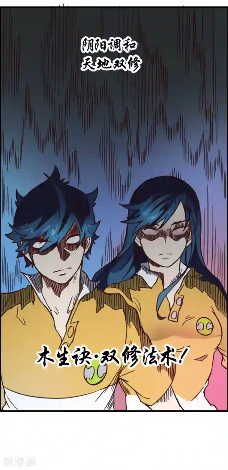 最强妖孽第152话 危急时刻