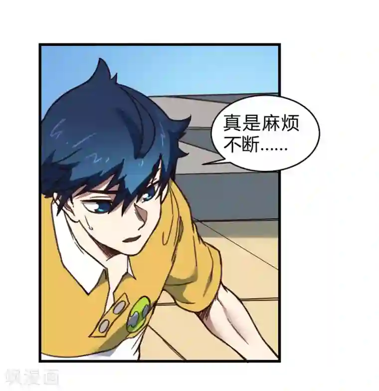 最强妖孽第152话 危急时刻