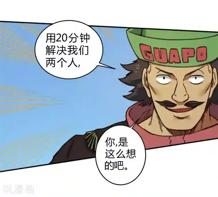 最强妖孽第152话 危急时刻