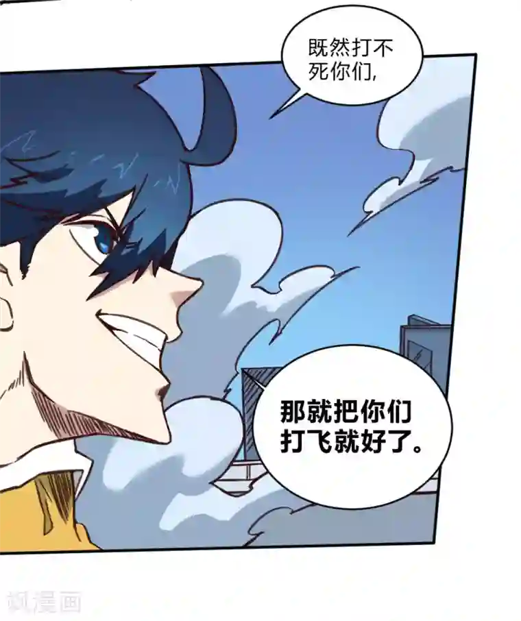 最强妖孽第153话 我的分身