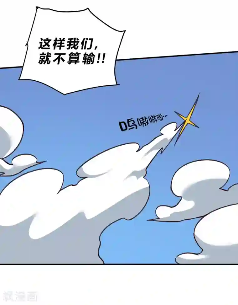 最强妖孽第153话 我的分身