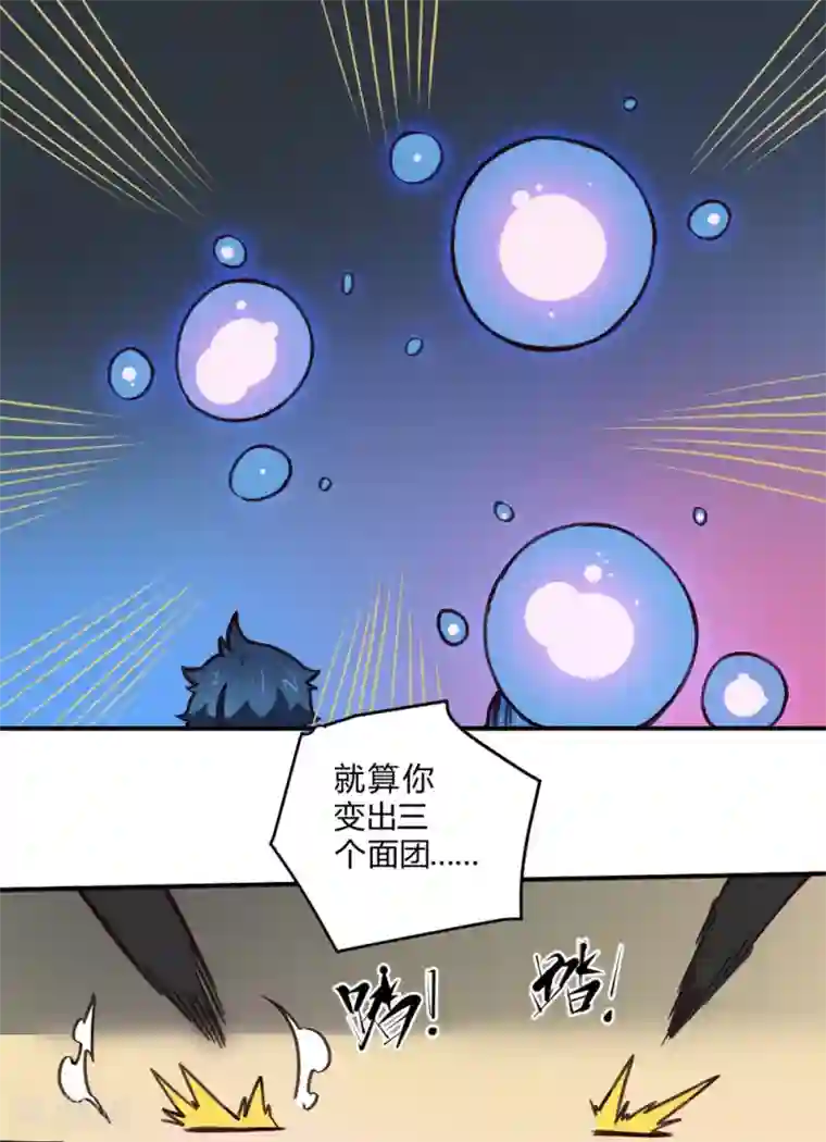最强妖孽第153话 我的分身