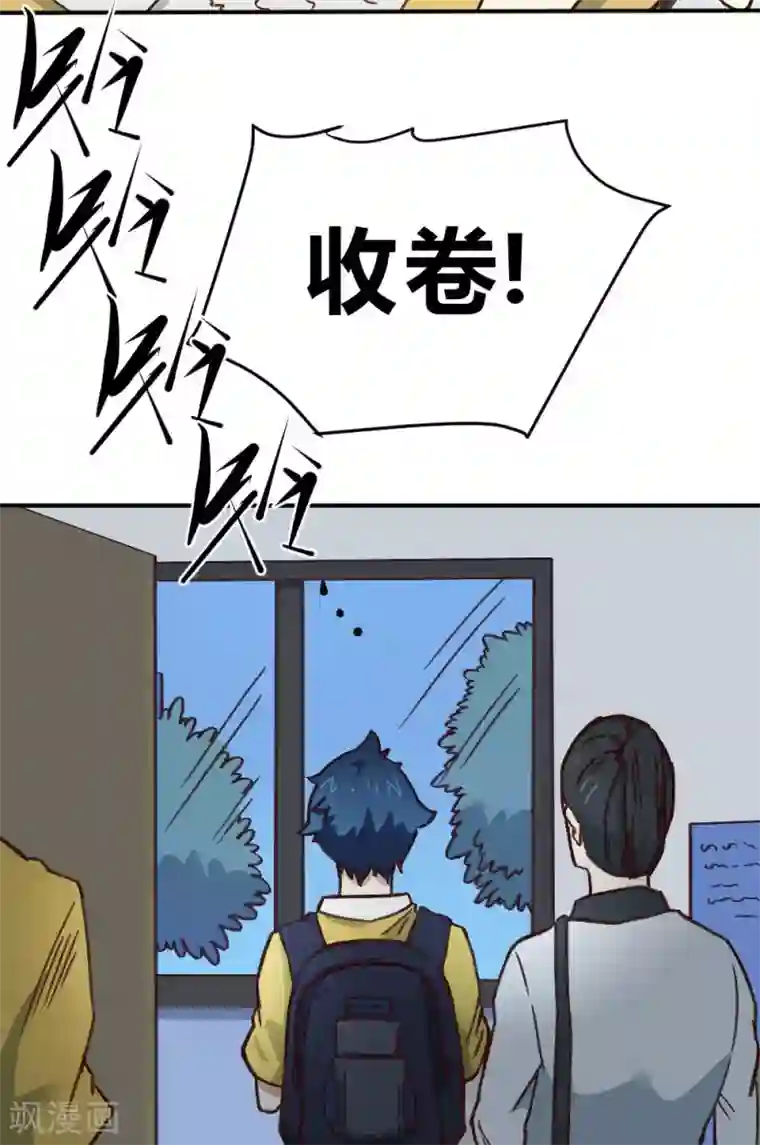 最强妖孽第153话 我的分身