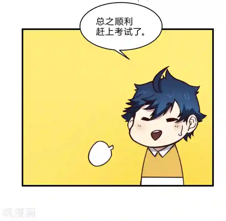 最强妖孽第153话 我的分身