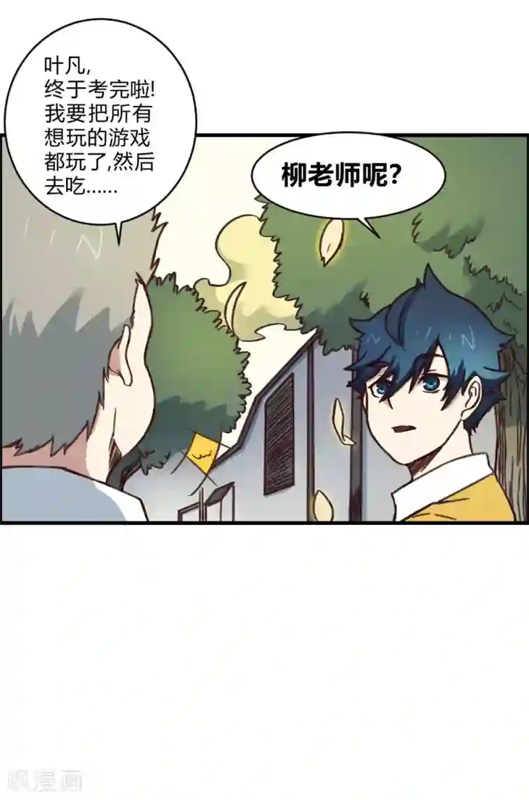 最强妖孽第153话 我的分身