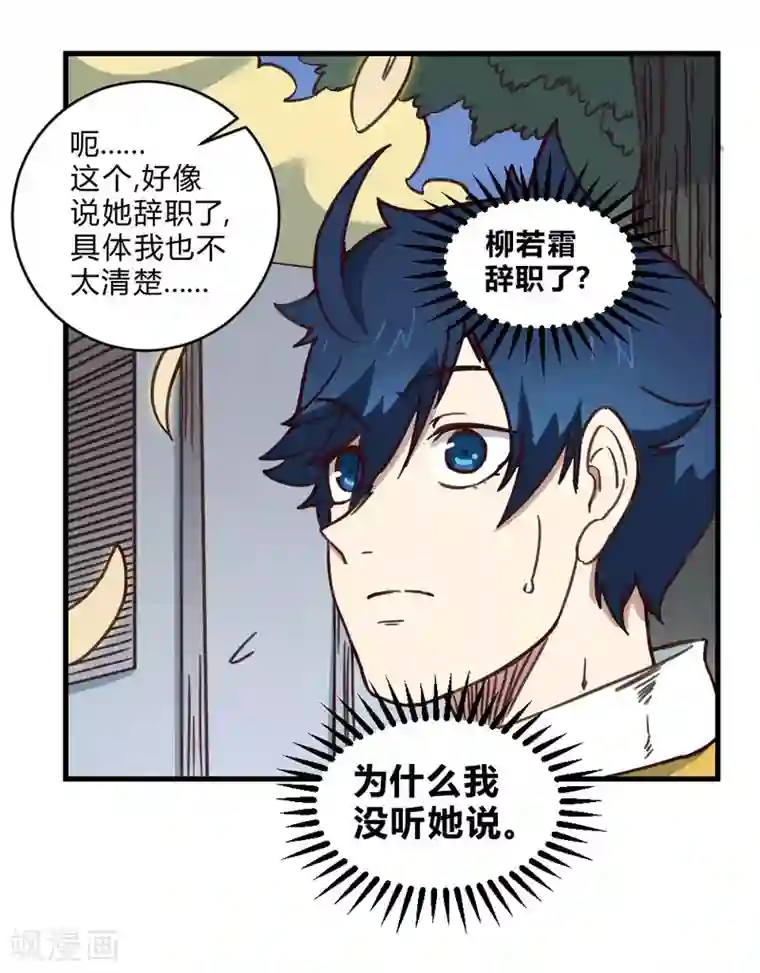 最强妖孽第153话 我的分身