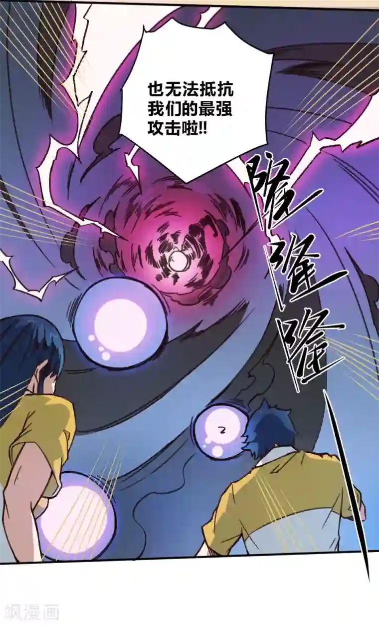 最强妖孽第153话 我的分身