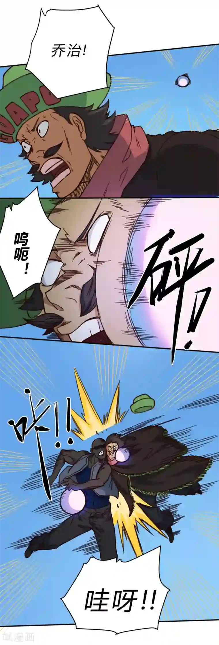 最强妖孽第153话 我的分身