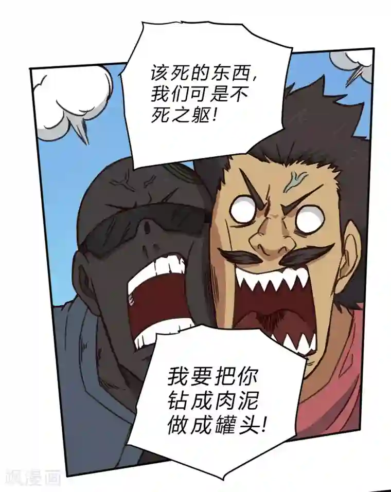 最强妖孽第153话 我的分身