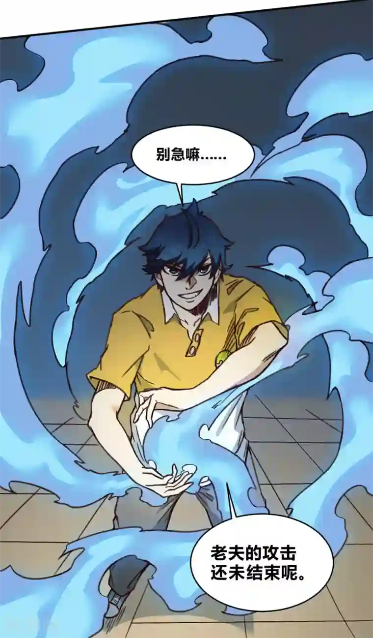 最强妖孽第153话 我的分身