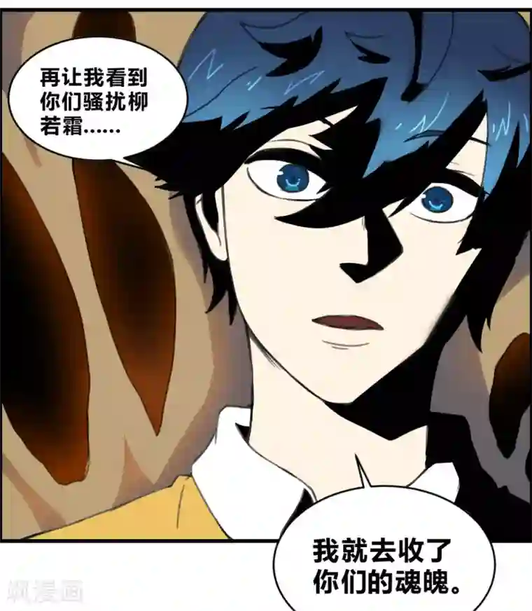 最强妖孽第154话 老朋友