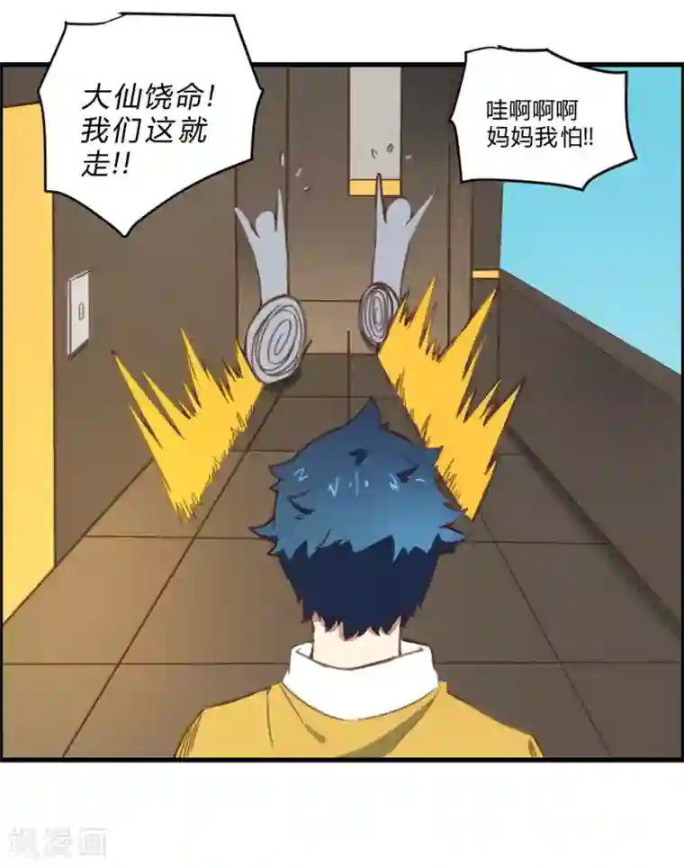 最强妖孽第154话 老朋友