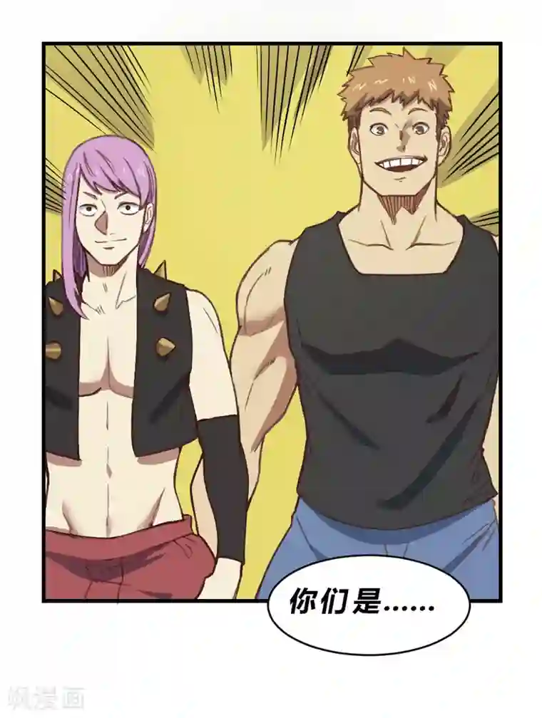 最强妖孽第154话 老朋友