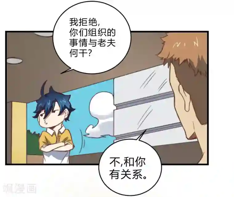 最强妖孽第154话 老朋友