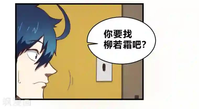 最强妖孽第154话 老朋友