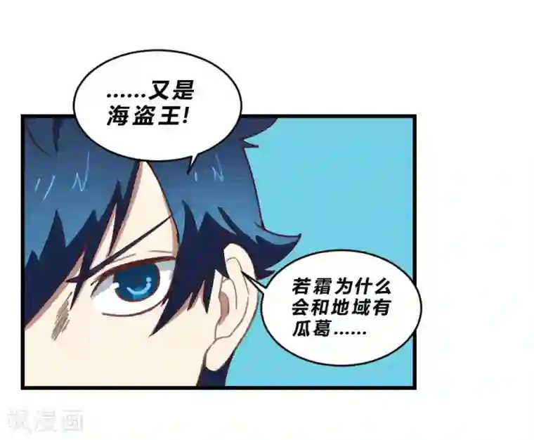 最强妖孽第154话 老朋友