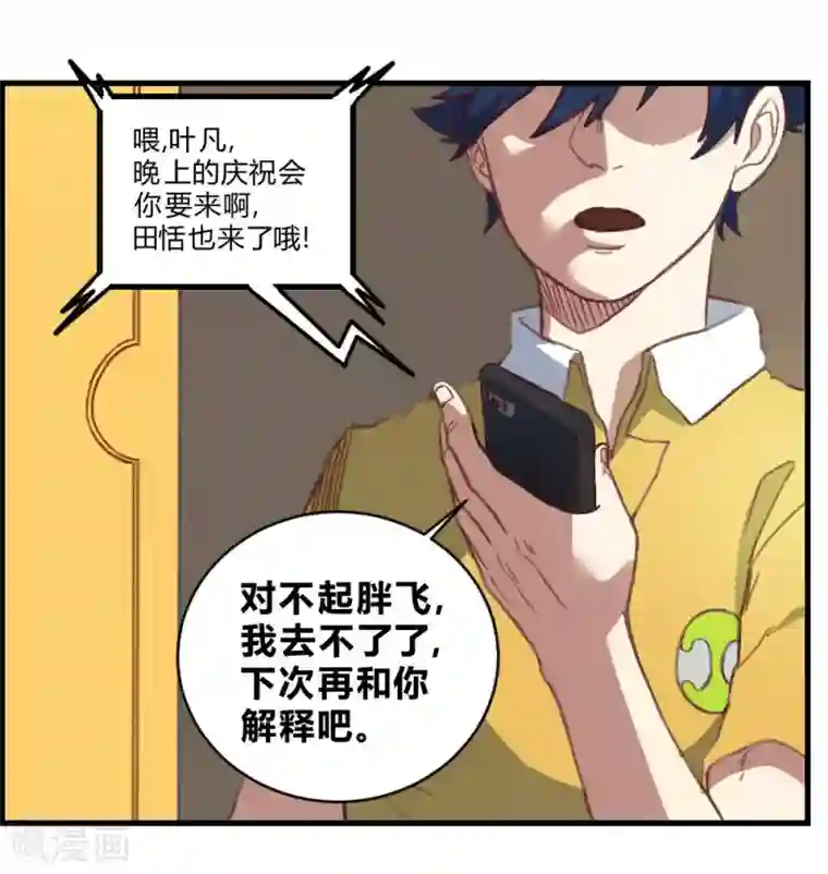 最强妖孽第154话 老朋友