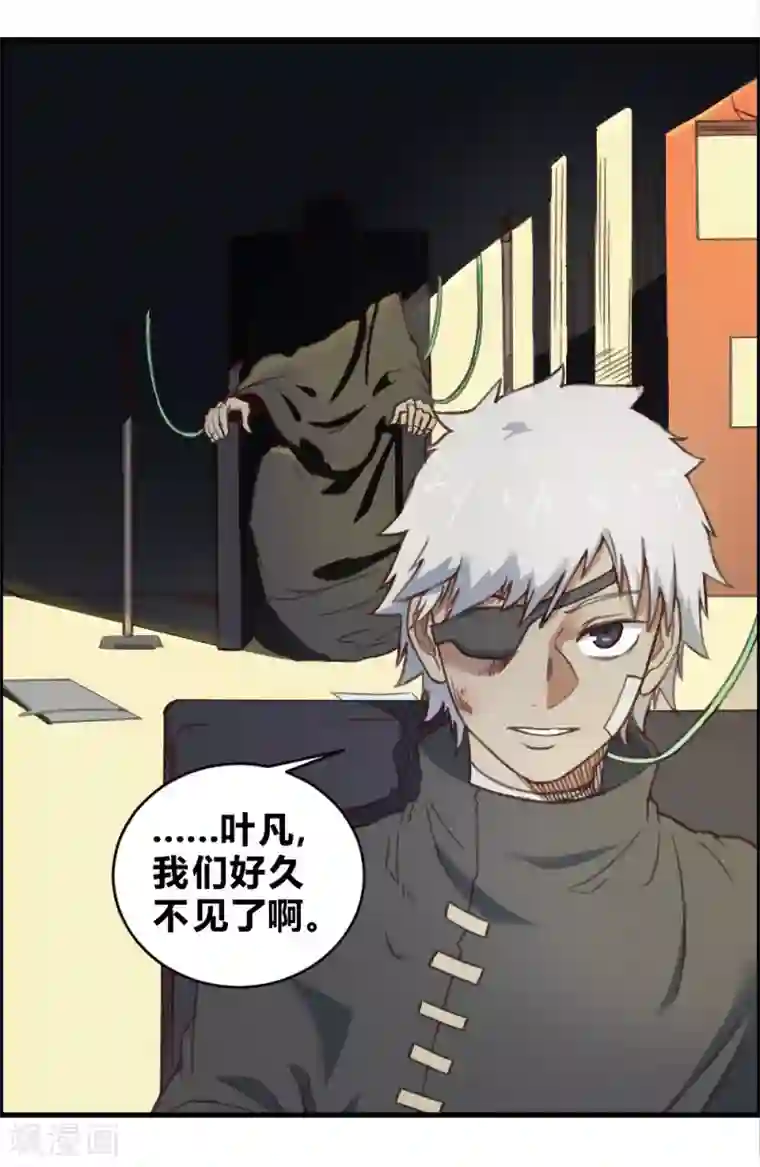 最强妖孽第154话 老朋友