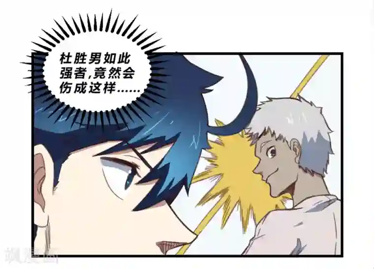 最强妖孽第154话 老朋友