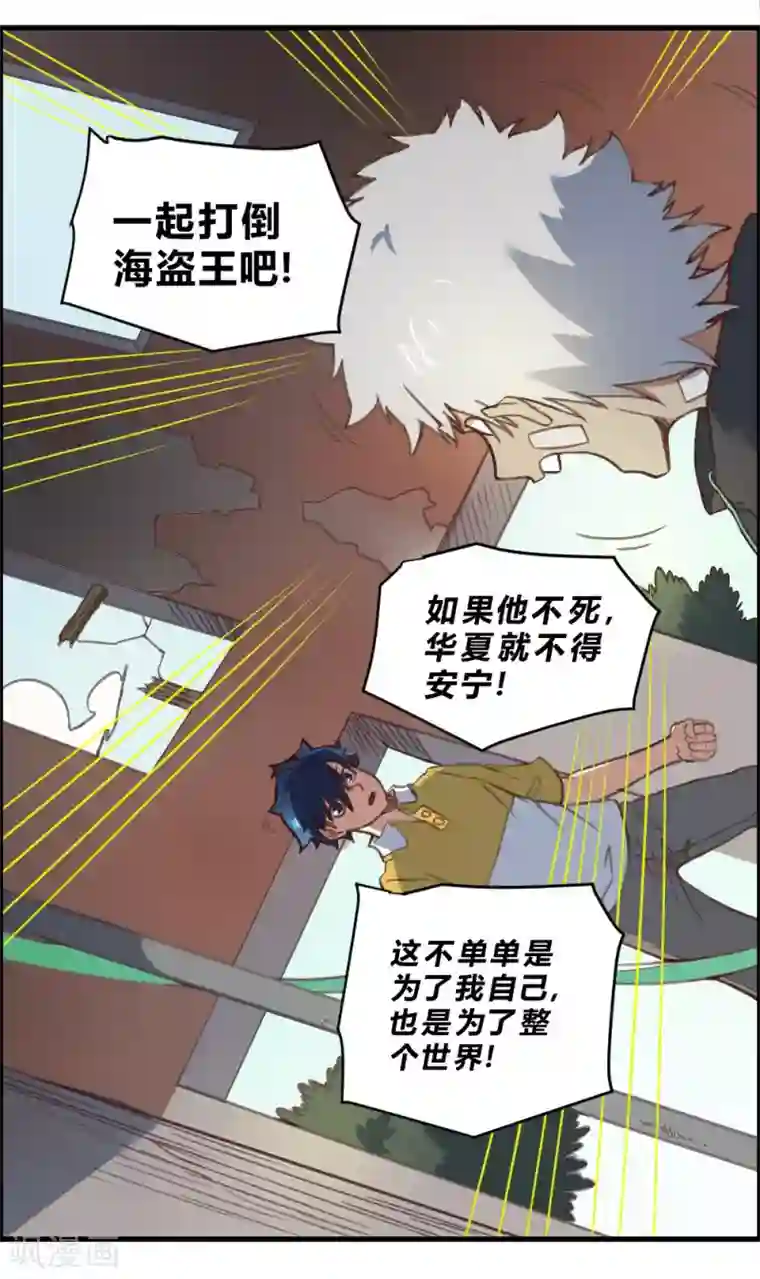 最强妖孽第154话 老朋友