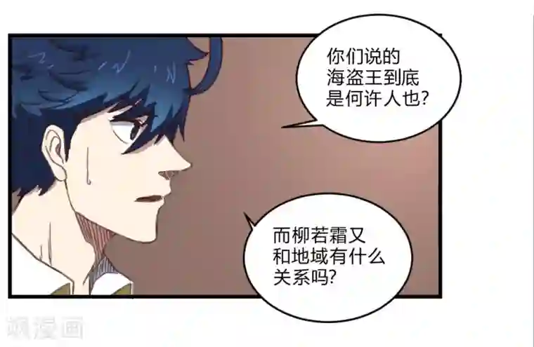 最强妖孽第154话 老朋友