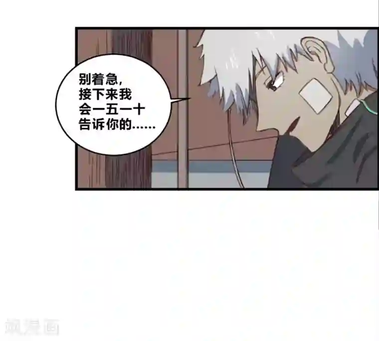 最强妖孽第154话 老朋友