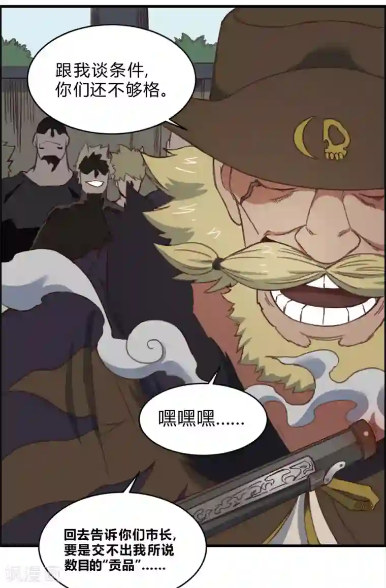 最强妖孽第154话 老朋友