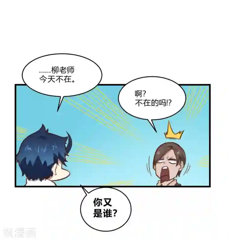 最强妖孽第154话 老朋友