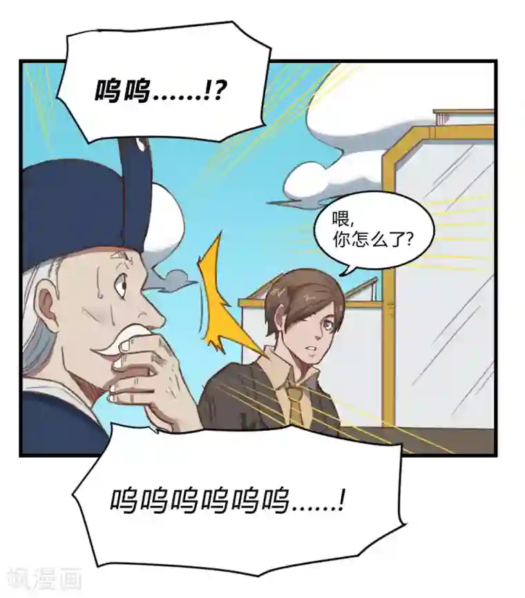 最强妖孽第154话 老朋友