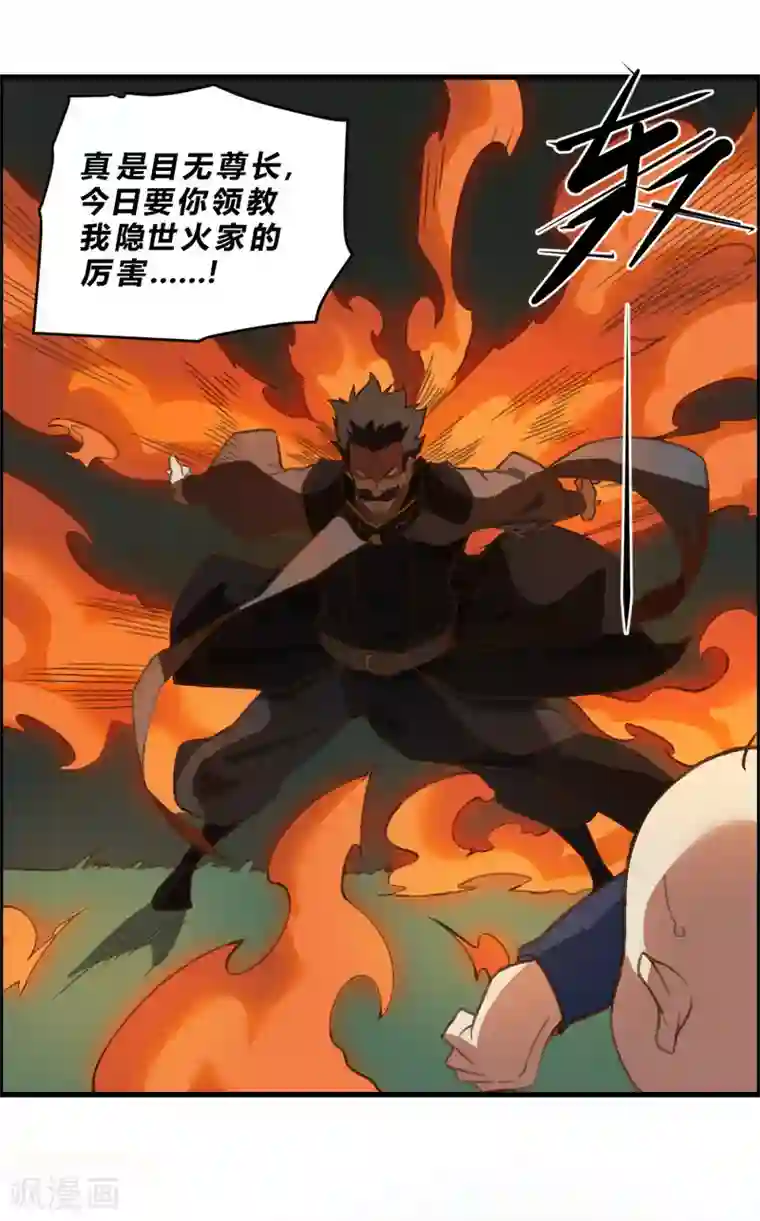 最强妖孽第155话 一花世界