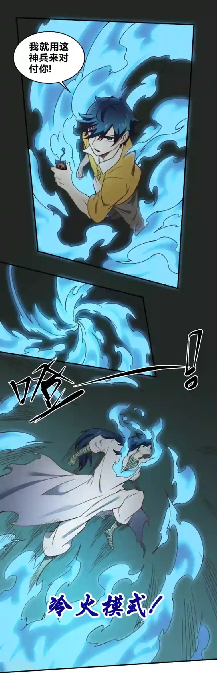 最强妖孽第155话 一花世界