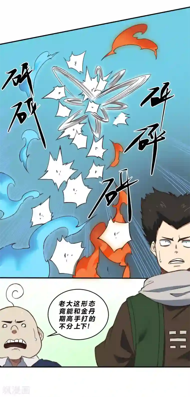 最强妖孽第155话 一花世界