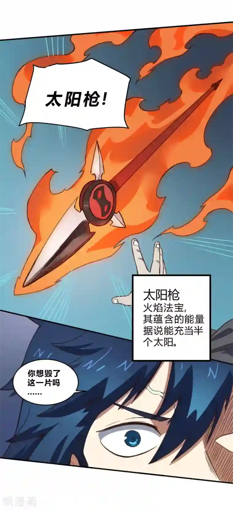 最强妖孽第155话 一花世界