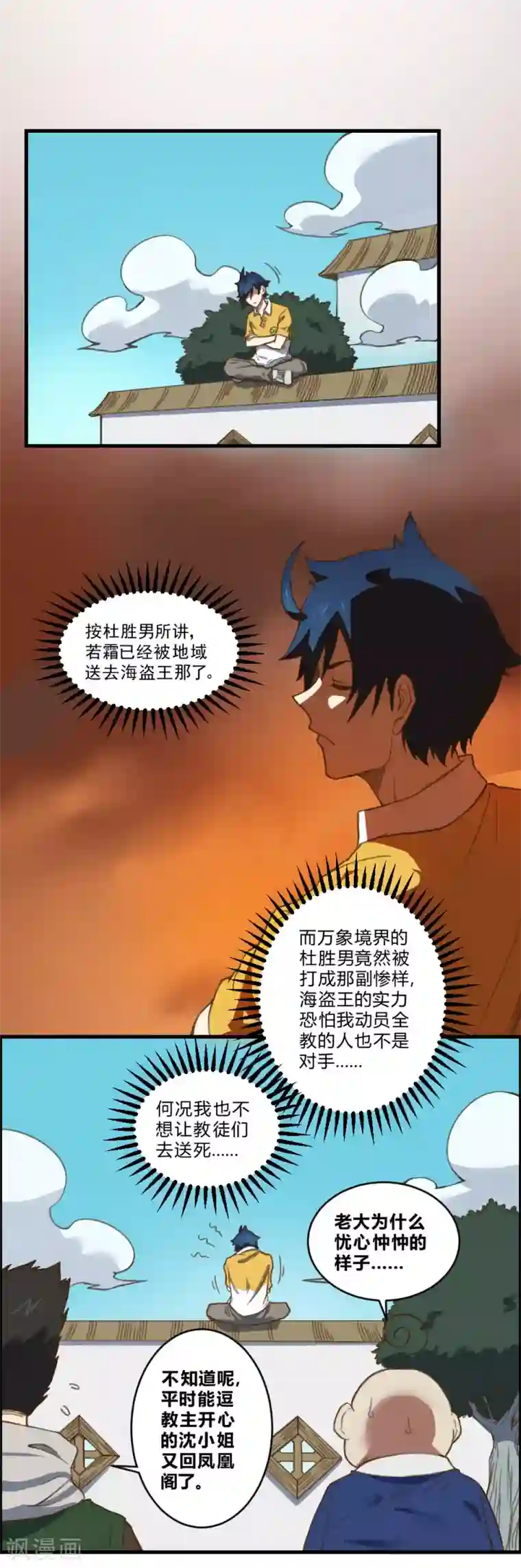 最强妖孽第155话 一花世界