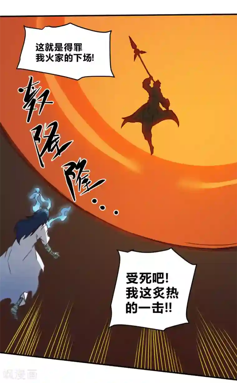 最强妖孽第155话 一花世界