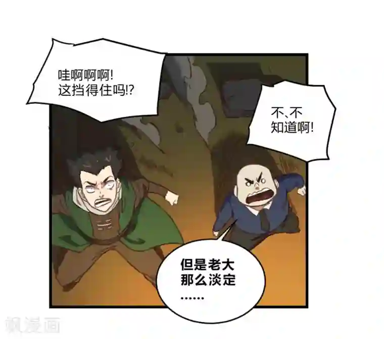 最强妖孽第155话 一花世界