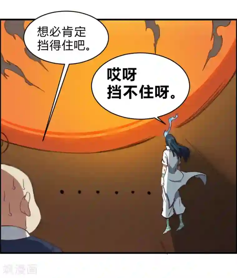 最强妖孽第155话 一花世界