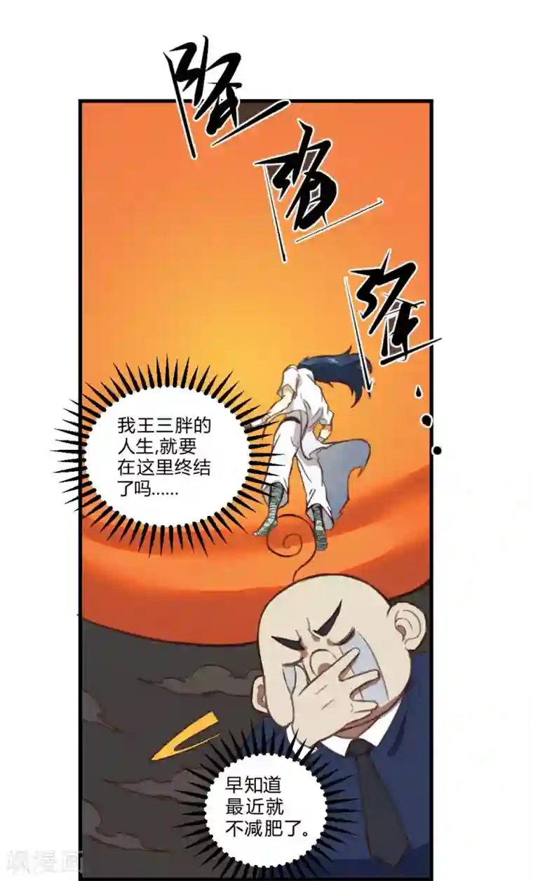 最强妖孽第155话 一花世界