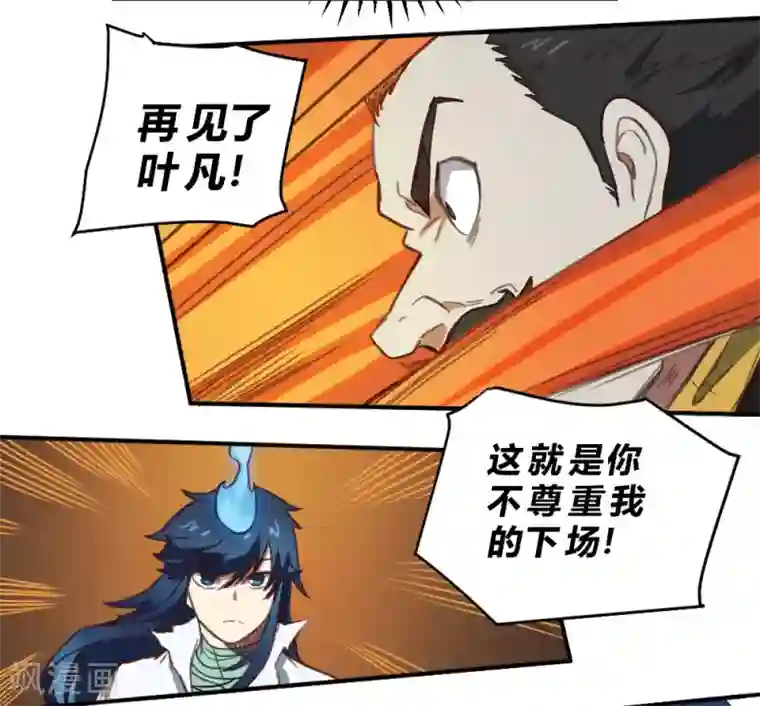 最强妖孽第155话 一花世界