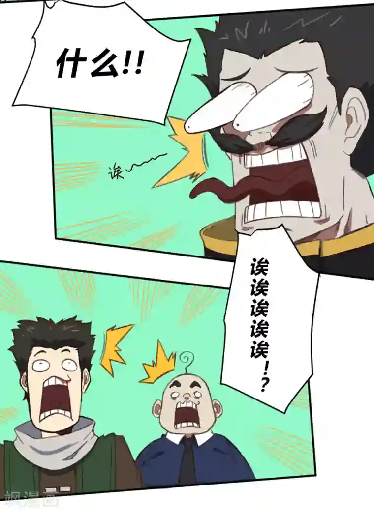 最强妖孽第155话 一花世界