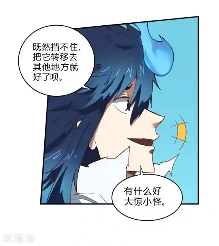 最强妖孽第155话 一花世界