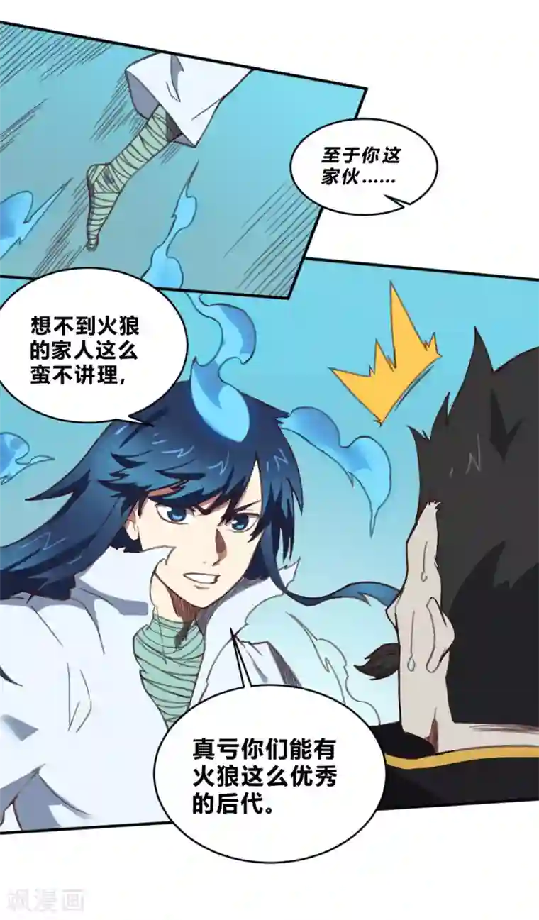 最强妖孽第155话 一花世界