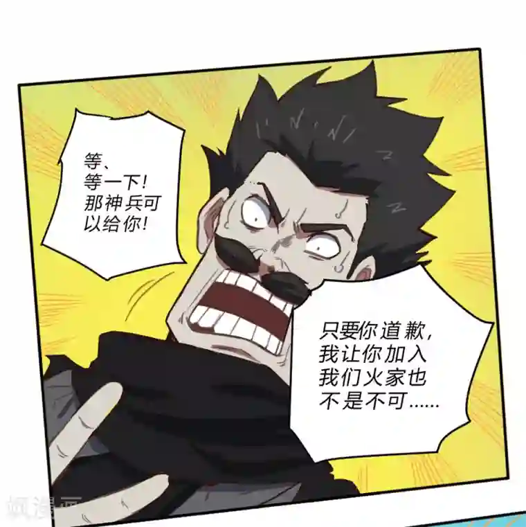 最强妖孽第155话 一花世界