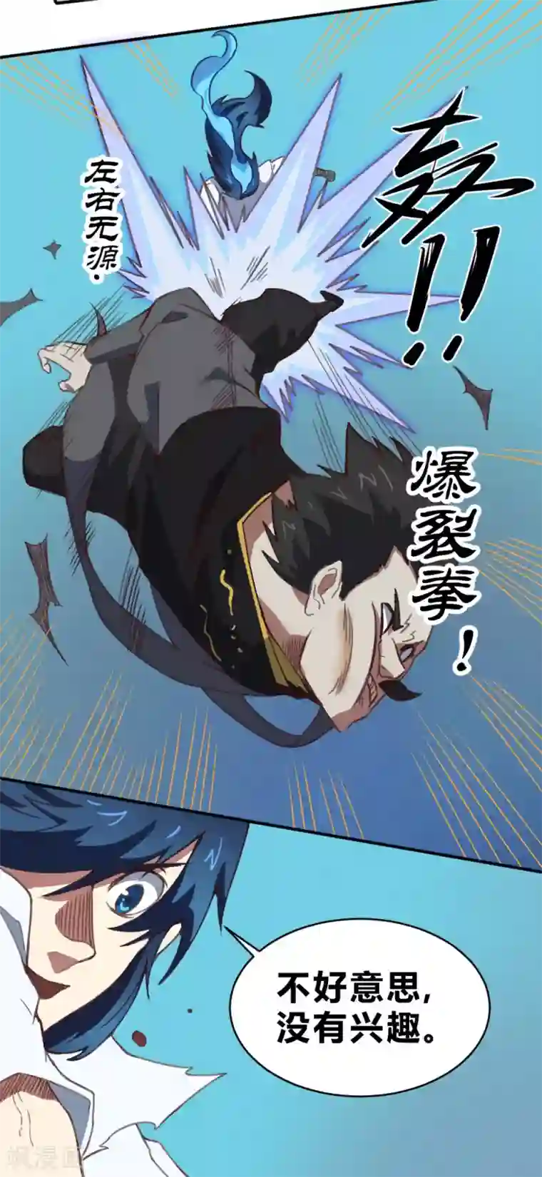 最强妖孽第155话 一花世界