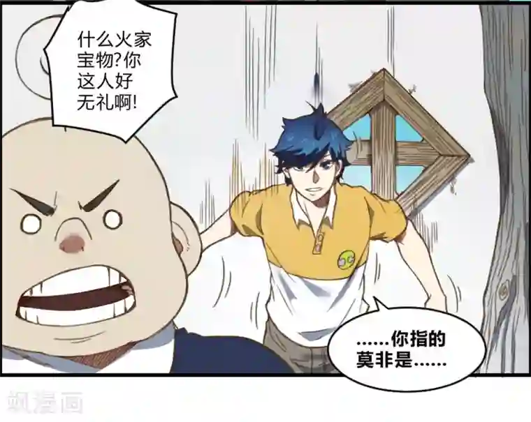 最强妖孽第155话 一花世界