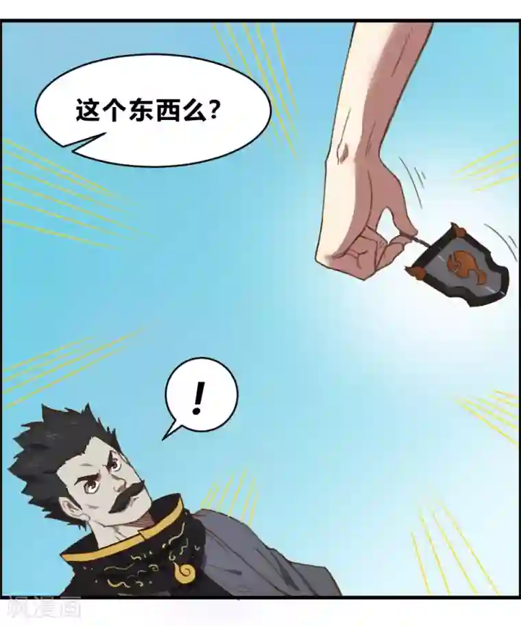 最强妖孽第155话 一花世界