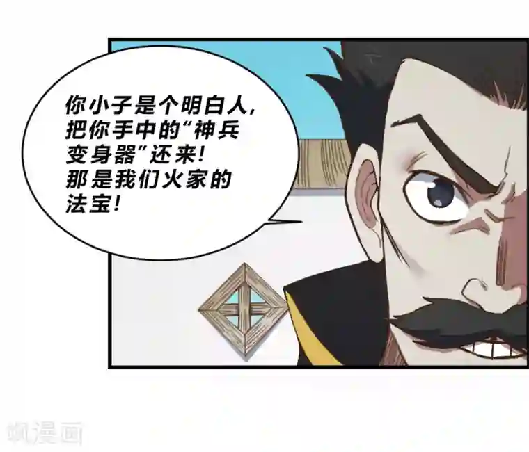 最强妖孽第155话 一花世界