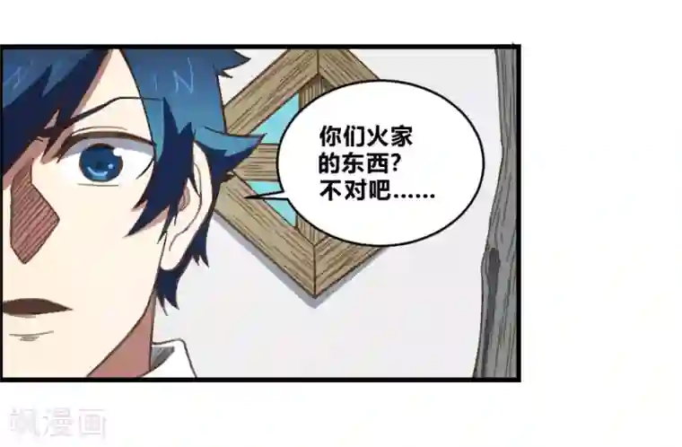 最强妖孽第155话 一花世界