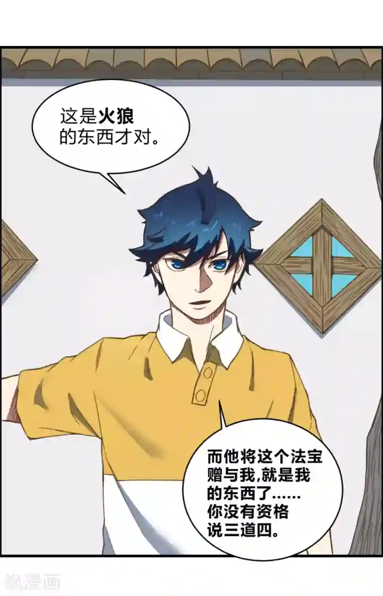 最强妖孽第155话 一花世界