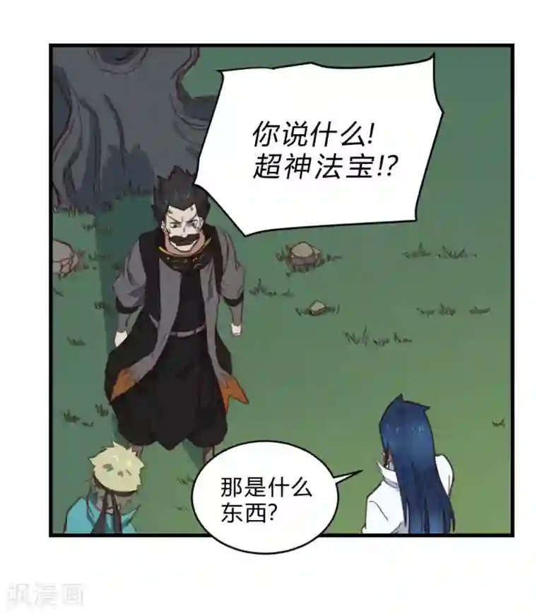 最强妖孽第156话 神剑